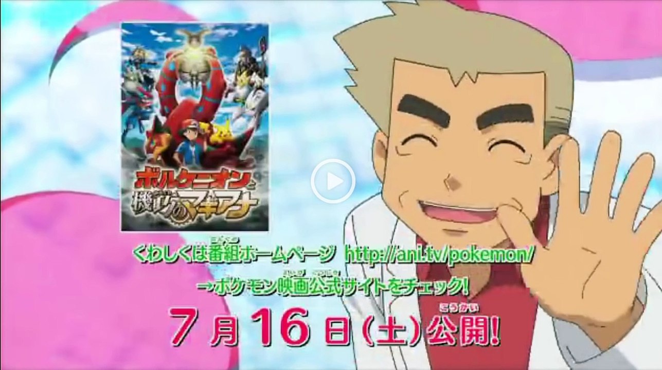 Pokemon XY and Z Episode 16 [1st Preview RAW] (XY108)