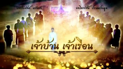 [Engsub] Jao Ban Jao Ruen Opening OST | THAI LAKORN 2016