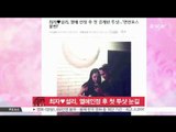 Choi Ja♥Sulli, Uploaded new photo (최자♥설리, 열애 인정 후 첫 다정한 모습 '달달')