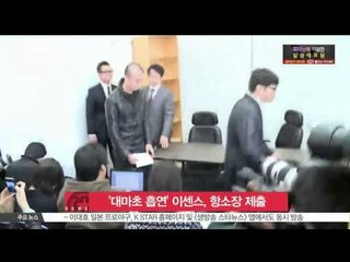 'Drug abuse' E-Sense, Submitted appeal for imprisonment'