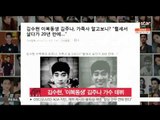 'Kim Soo Hyun' wishes luck for his STEPSISTER (김수현 측, '이복동생 김주나 잘 되길 바란다' 공식 입장)