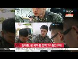 Kim Jae Joong of JYJ, His Military Life (김재중, 군 복무 중 깜짝 TV 출연 '여전한 외모' 눈길)