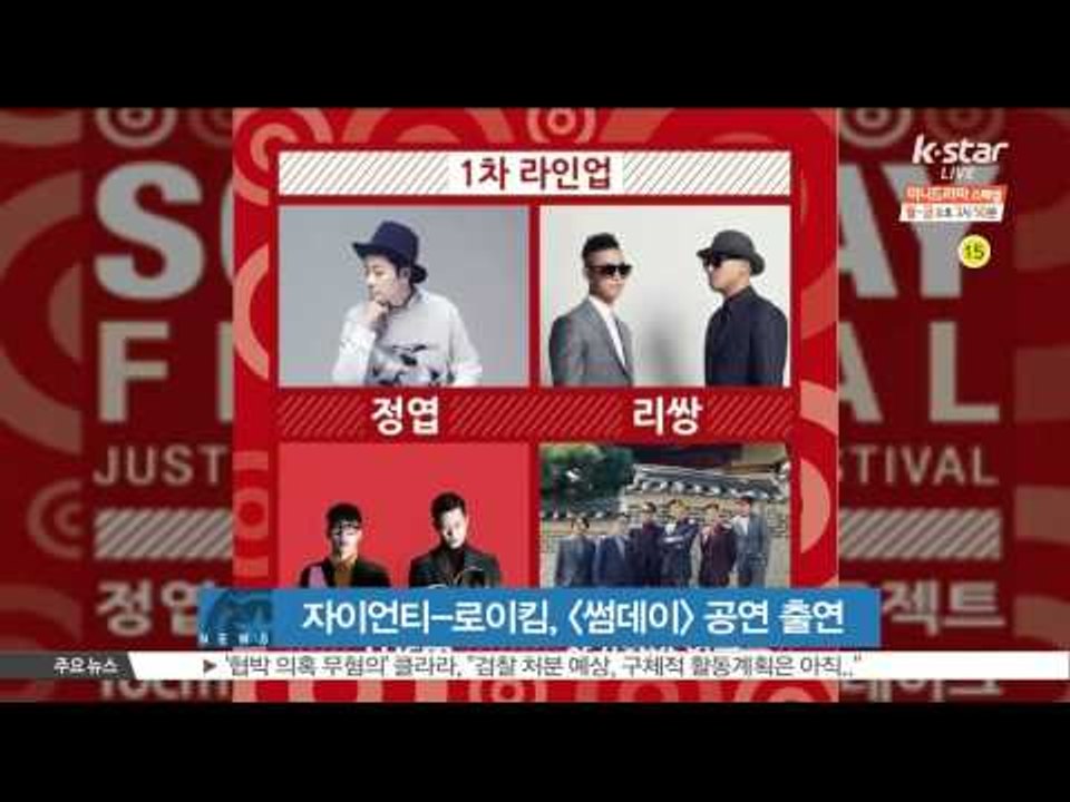 Zion. T-Roy, SOMEDAY FESTIVAL Line Up Confirmed...