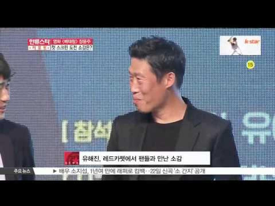 How Top Model Jang Yoon Joo Thinks About Actors' Fashion of [VETERAN] (장윤주가 본 영화 [베테랑] 배우들의 패션센스는?)