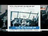 BEAST, Will Be Back As A Whole On 7/27 (비스트, 7월 27일 완전체로 컴백)