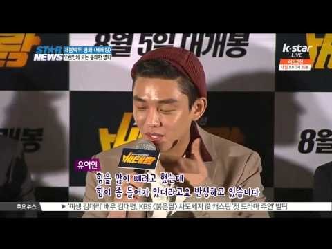 [VETERAN] 'Yoo Ah In', Perfact Acting in his New Movie ([베테랑] 유아인, 광기어린 연기 소름..? 호평 일색)