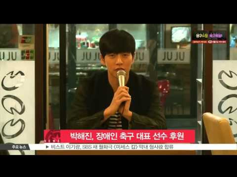 Park Hae Jin, Donates To Korea Football Team Fo...