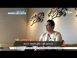 'The One' Sensation in China (중국에서 만난 가수 더원, 대륙 뒤흔든 현장)