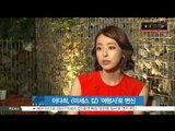 Lee Da Hee Transforms To Detective Through [MRS. COP] (이다희, [미세스 캅] 통해 '여형사'로 변신)