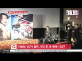Lee Byung Hyun comeback with new movie ([ST대담] '50억 협박사건' 이병헌, 영화 [협녀, 칼의 기억]으로 컴백 후 행보는?)