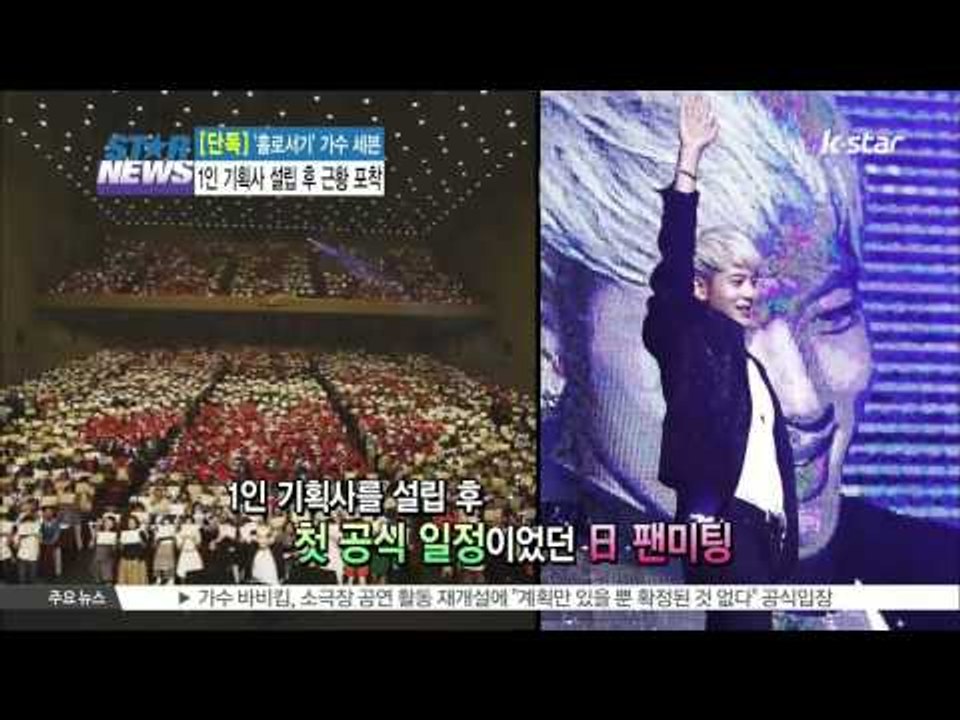 [EXCLUSIVE] Se7en Comeback On Musical ([단독]'컴백' 세븐, '뮤지컬, 즐겁게 하고 있어요')