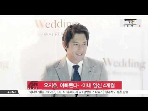 'Oh Ji Ho' Becoming A Father (오지호, 아빠 된다‥아내 임신 4개월)