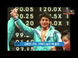 Olympic Gold Medalist Weightlifter Found Dead [역도 금메달리스트 김병찬 선수, 자택서 숨진 채 발견]