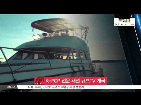 BEAST-4MINUTE-BTOB, CUBE TV LAUNCHED! 7/1 (비스트-포미닛-비투비 총출동! 큐브TV개국.. 7월 1일 첫방송)