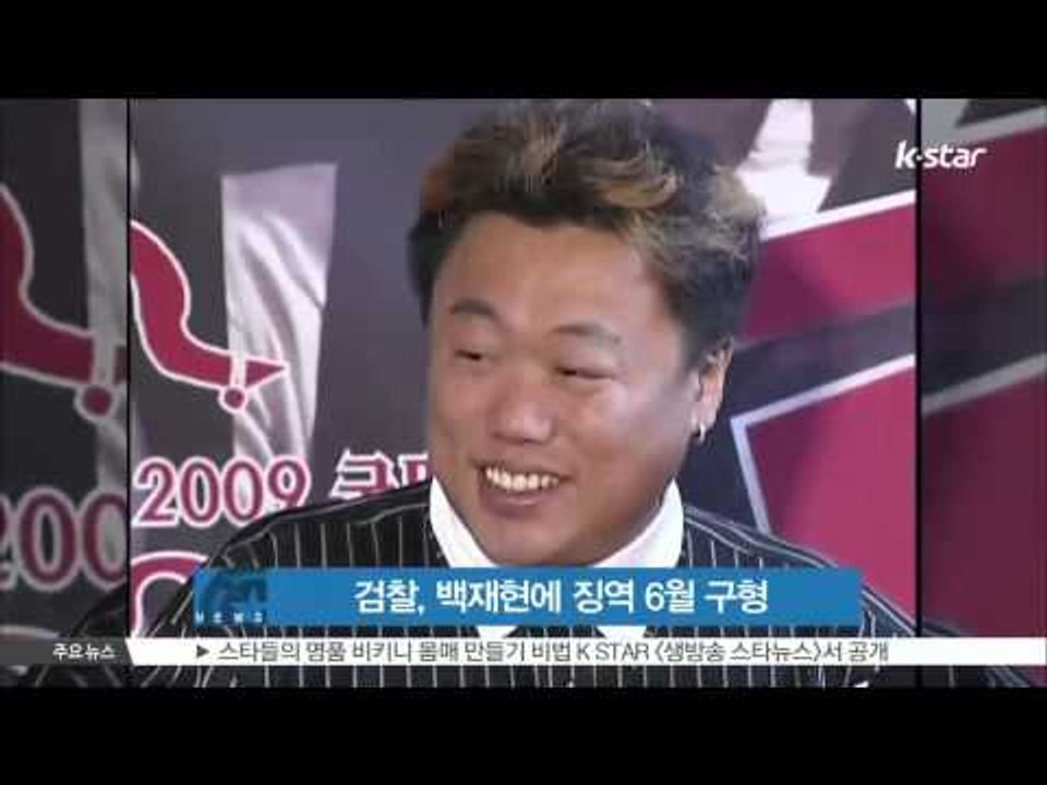 ' Sexual Assult on Man' Baek Jae Hyun, 6 Month...