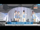 [K STAR] Wonder Girls comback as band with Sun-mi원더걸스, 선예-소희 빠지고 선미 합류 '4인조'로 컴백