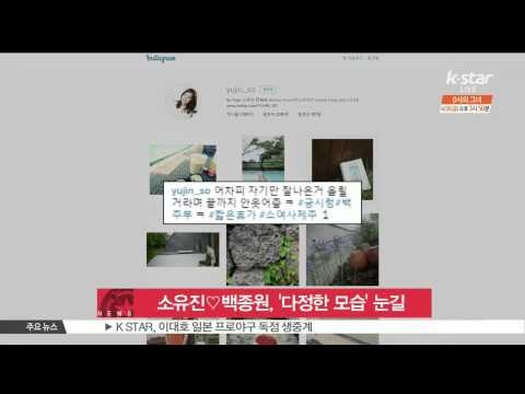 So Yoo Jin♡ Baek Jong Won's Jeju Island Vacation (소유진♡백종원 부부, 제주도 휴가 '다정한 모습' 눈길)