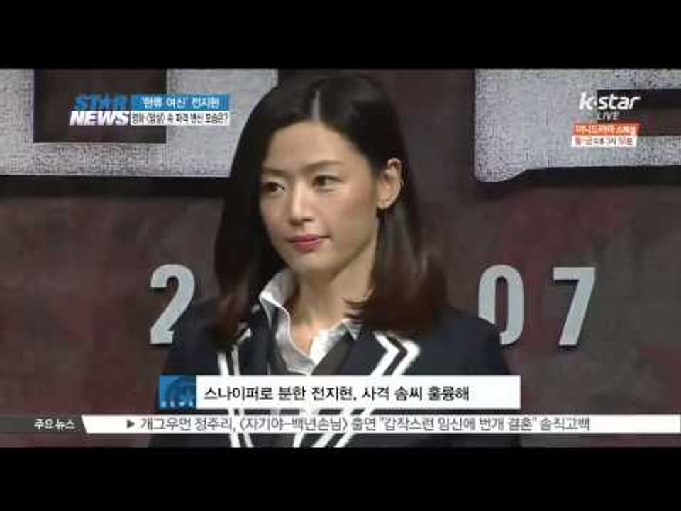 [K STAR] [Assassination] Attention of Jun Ji-hyun's changes [암살] 전지현의 변신 눈길.. '단발-민낯-총' 전지현이 달라졌다!