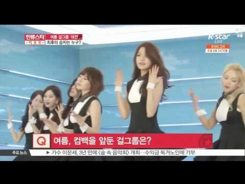 [ST TALKSHOW] IDOL War Begins, Who Will Win The Crown? ([ST대담] 걸그룹 대전, 올 여름 최후의 승자는 누구?)