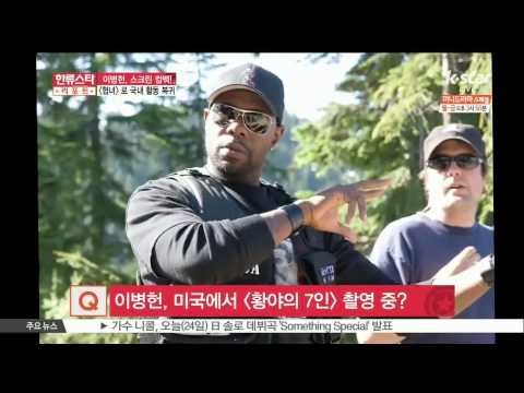 Lee Byung Hun, Comeback With 'MEMORIES OF SWORD' ([ST대담] 이병헌, 영화 [협녀] 로 국내 활동 복귀!)