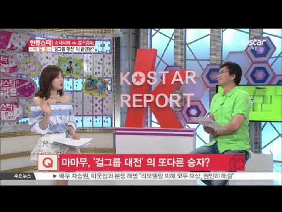 GIRLS' GENERATION vs GIRLS DAY Who's The Winner? ([ST대담] 소녀시대 vs 걸스데이,  '걸그룹 대전' 끝판왕?)