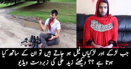 When a Guy Fails Exam Vs When a Girl Fails Exam - By ZaidAliT