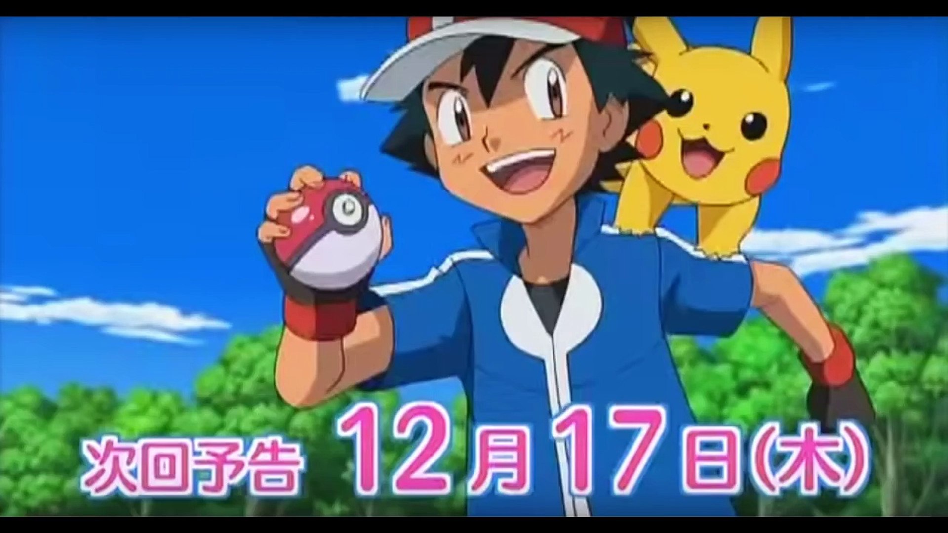 Pokemon Xy And Z Episode 8 1st Preview Raw Xy100 Dailymotion Video