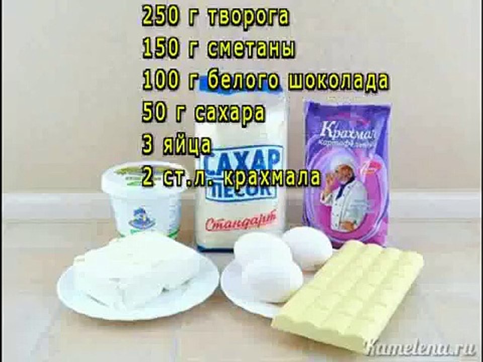 Творожная запеканка с белым шоколадом