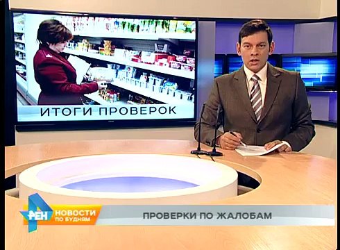 Роспотребнадзор региона проверил заведения после визита в Иркутск «Ревизорро».