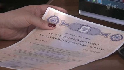 Тысячи семей Крыма оформили сертификаты на получение материнского капитала