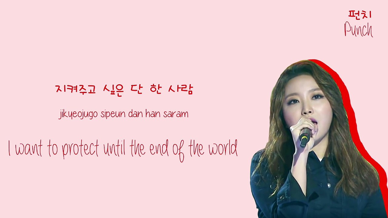 Chen (첸) & Punch (펀치) Everytime Lyrics (Color Coded Han/Rom/Eng