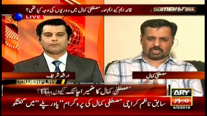 Kamal suggests MQM chief to speak truth, instead of deception