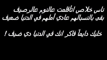 ناس عايشين - إزدواج
