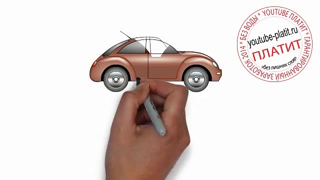 Как нарисовать некрасивый коричневый автомобиль за 36 секунд