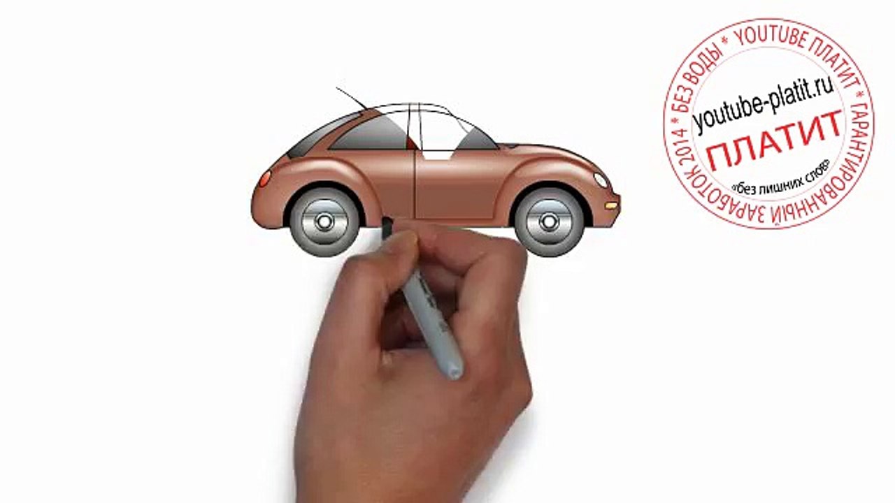 Как нарисовать некрасивый коричневый автомобиль за 36 секунд