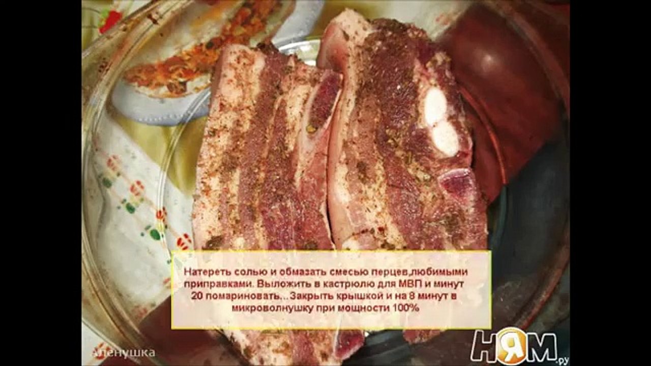 А ля буженина из микроволнушки Пошаговый рецепт