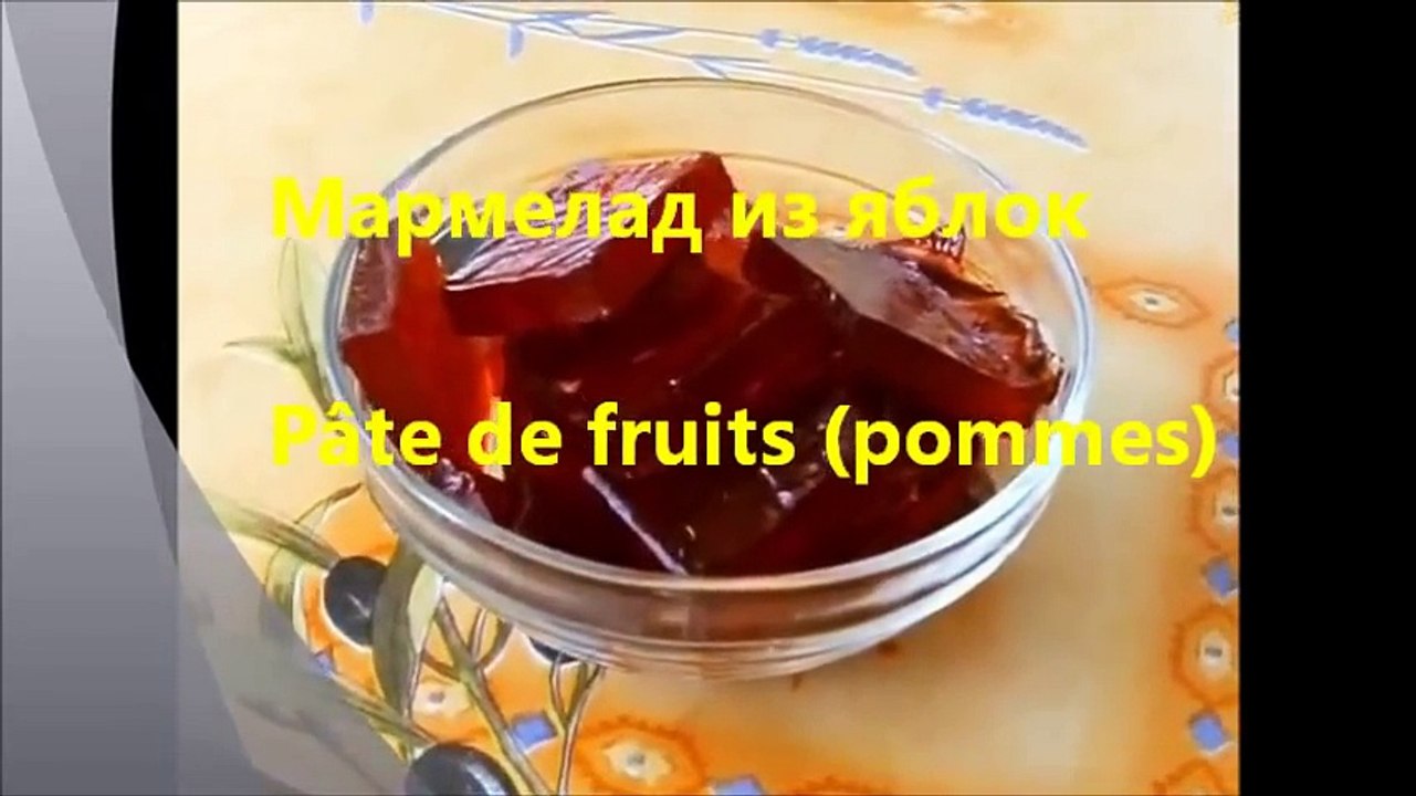 Мармелад из яблок.wmv