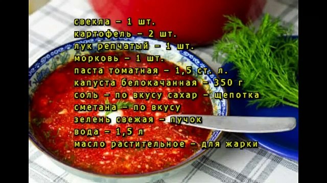 Борщ вегетарианский со свежей капустой