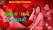 Super Hit Bhojpuri Song || Mausam Kare Chedkhani || Bhojpuri Hot ( Romantic ) Songs 2016 New || Audio Jukebox || Bhojpuri Songs dailymotion || Latest Mp3 Songs 2016