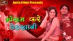 Super Hit Bhojpuri Song || Mausam Kare Chedkhani || Bhojpuri Hot ( Romantic ) Songs 2016 New || Audio Jukebox || Bhojpuri Songs dailymotion || Latest Mp3 Songs 2016