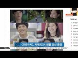 [K STAR] [Producer] got the highest ratings ever! [프로듀사], 자체 최고 시청률 경신 '유종의 미'