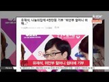 Yoo Jae Seok, Donated $40 Million For Victims Of Comfort Women (유재석, 위안부 피해자 할머니들 위해 4,000만 원 기부)