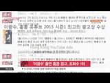 [K STAR] Hong Kong fans are crazy about Lee Gwangsu 이광수, 출연 홍콩 광고 현지 조회수 1위