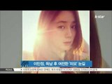 Lee Min Jung Show Off Her Beauty After Child Birth (이민정, 득남 후 근황 공개 '여전한 미모' 눈길)