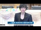 'Lee Min Ho' Sues For Portrait Right (이민호, '이민호 마유팩' 초상권 침해 소송)
