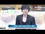 Lee Min Ho Will Be In 'BOUNTY HUNTER' (이민호, 제작비 350억 [바운티 헌터스] 출연)