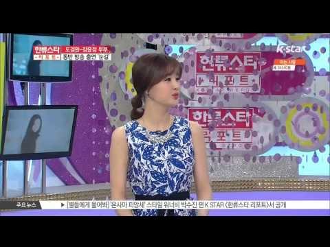 Korean Lovebirds Do Kyung Wan-Jang Yoon Jung ([ST대담] 연예계 대표 잉꼬 부부, 도경완-장윤정)