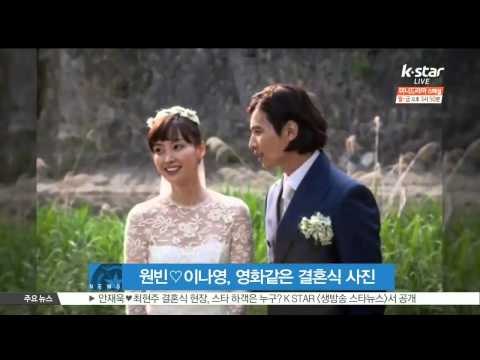 원빈♡이나영 부부, 영화같은 결혼식 본식 사진 공개