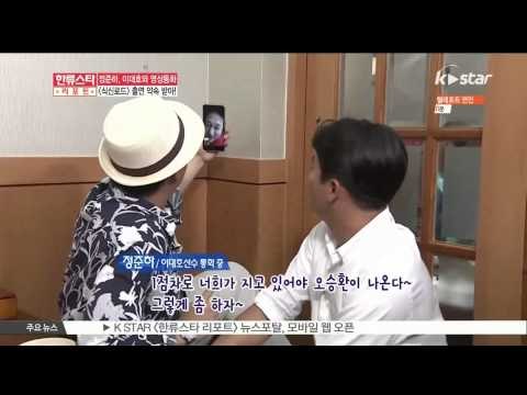 정준하, 이대호 영상통화 [식신로드] 출연 약속 받아