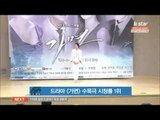 수애 '1인2역' 몰입도 UP   드라마 가면 수목극 시청률 1위